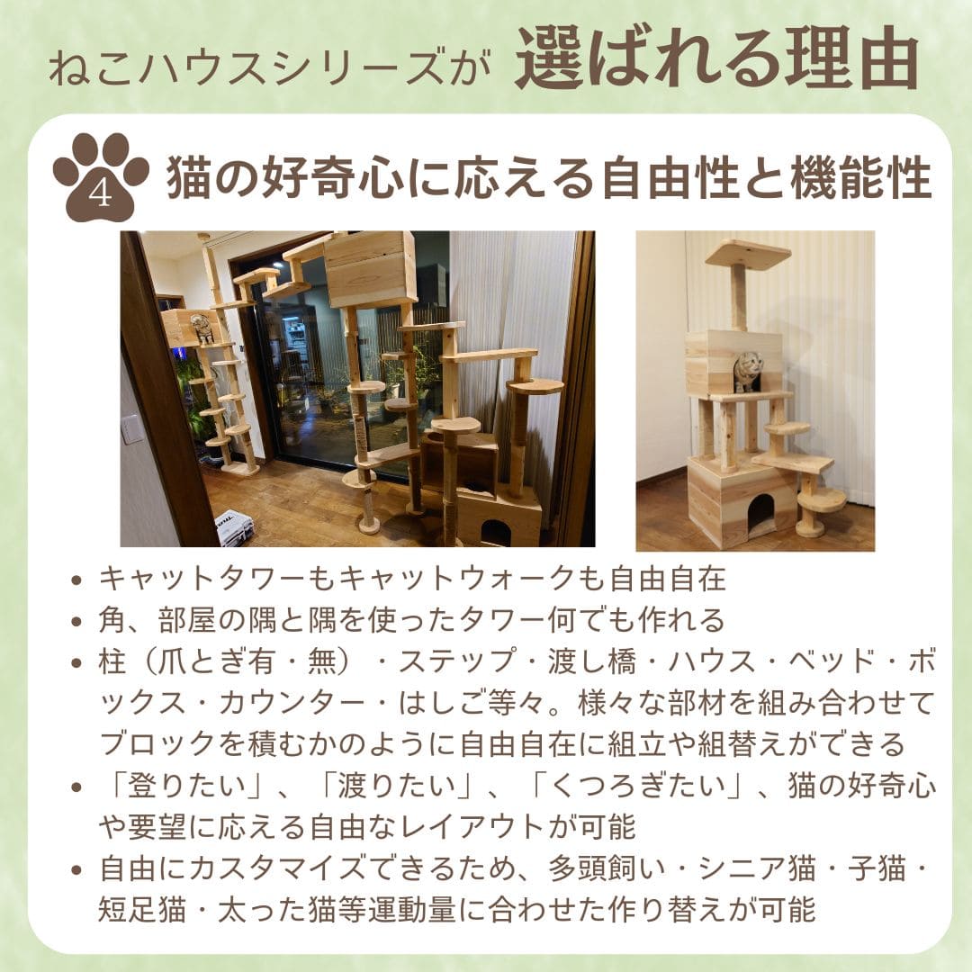 建築家 考案 画期的！ ねこハウスシリーズ キャットタワー