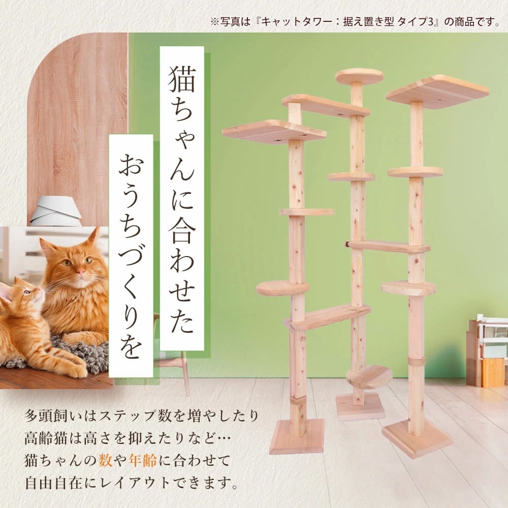 建築家 大工 考案 画期的！ ねこハウスシリーズ キャットタワー